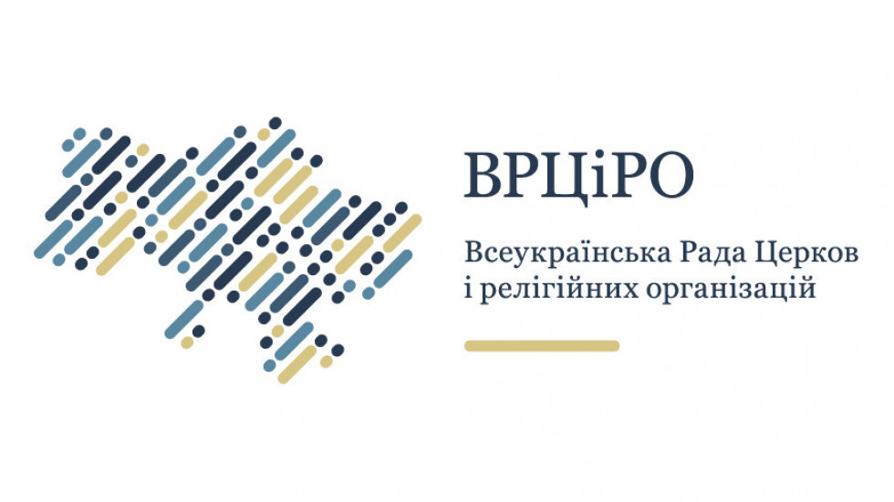 Звернення ВРЦіРО напередодні третьої річниці повномасштабного вторгнення в Україну